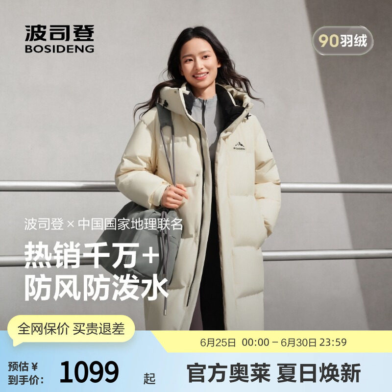 波司登新款长款羽绒服时尚运动