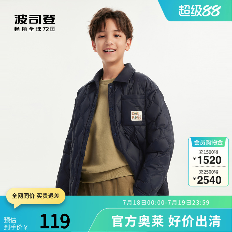 波司登奥莱儿童衬衫羽绒服秋季拉链3D剪裁防跑绒时尚短款
