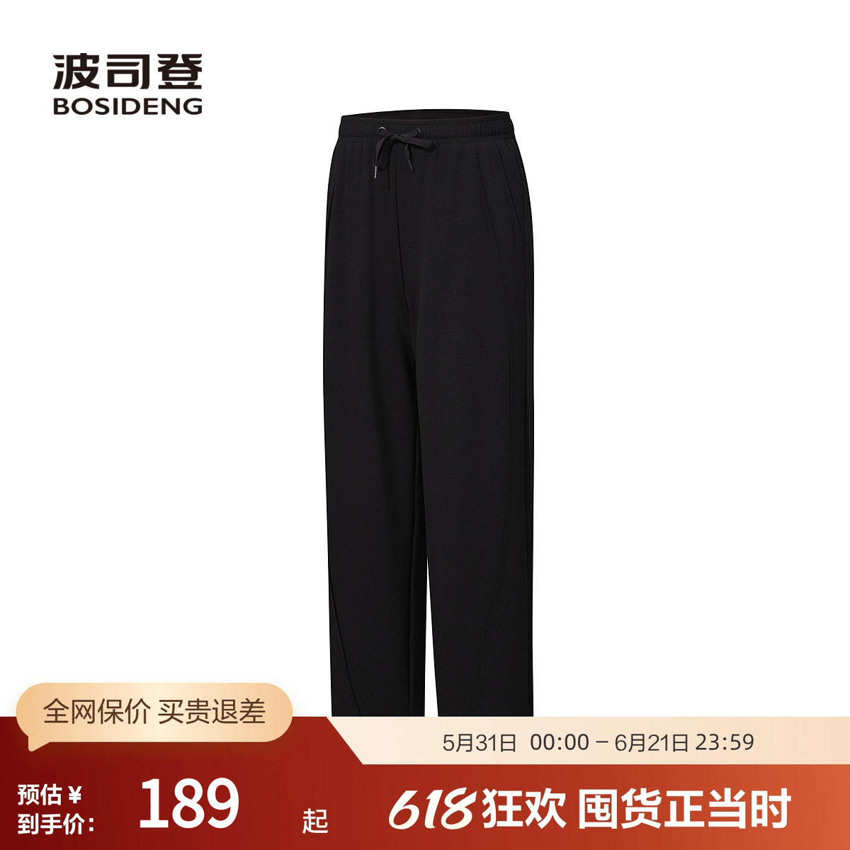 波司登奥莱夏季女科技骄阳休闲长裤凉感运动户外时尚百搭松紧裤
