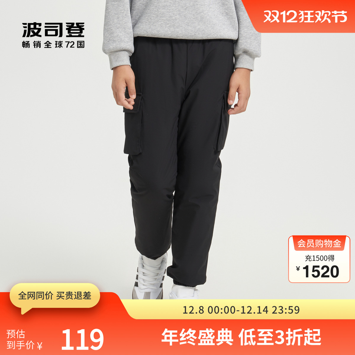 束口百搭羽绒裤波司登