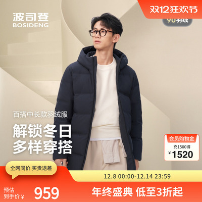 波司登连帽时尚宽松保暖羽绒服
