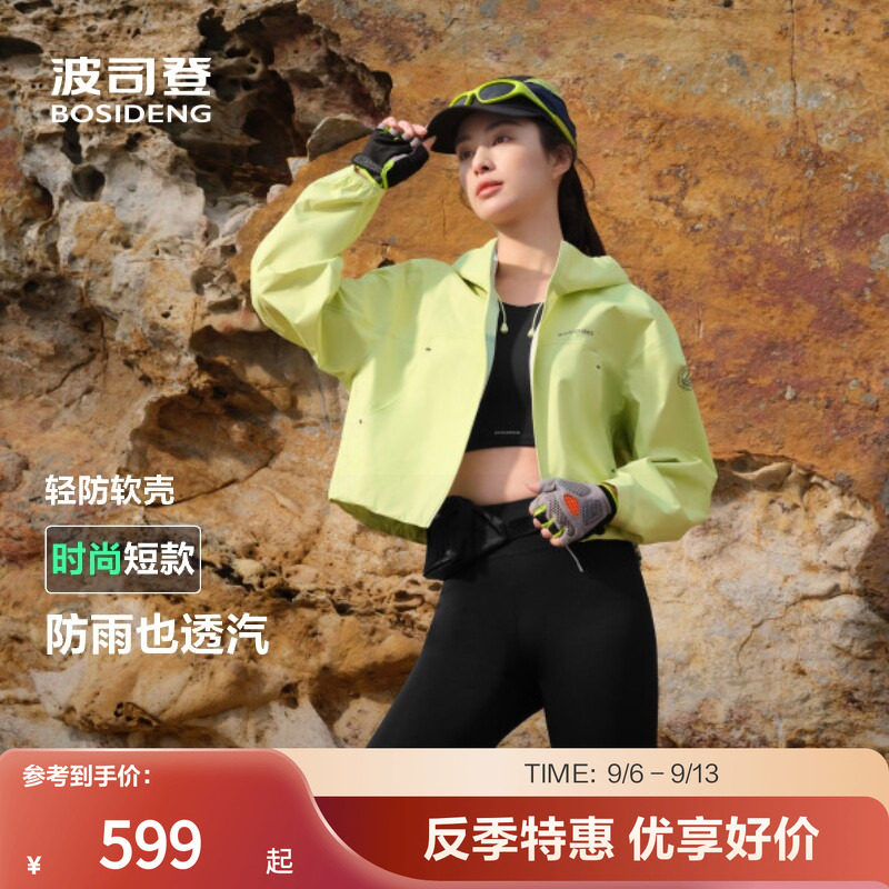 波司登功能外套露营轻便舒适图片