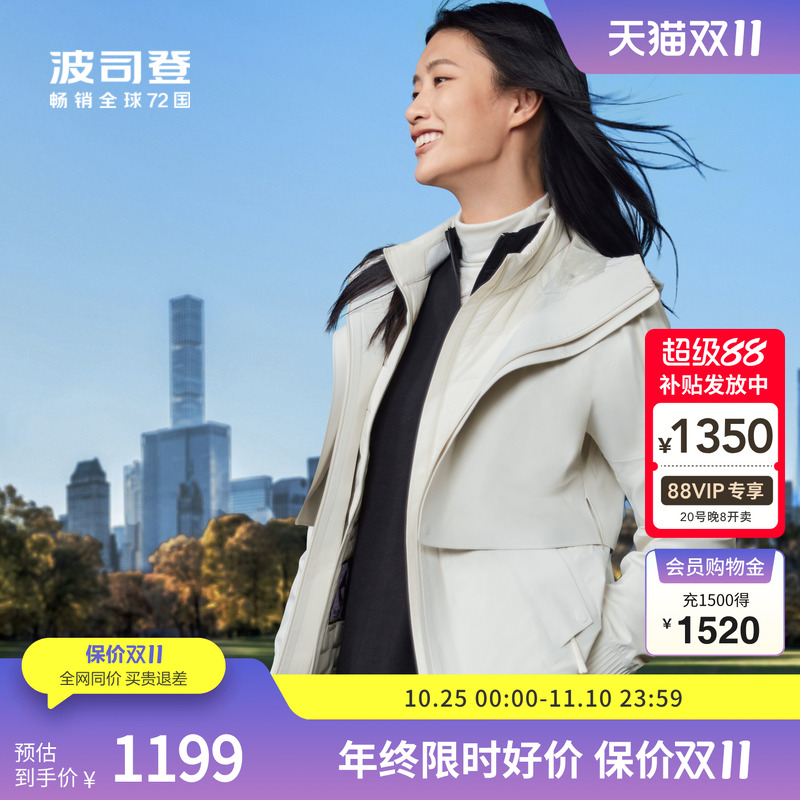 【鹅绒】波司登奥莱厚羽绒服舒适户外一衣多穿保暖外套男女同款