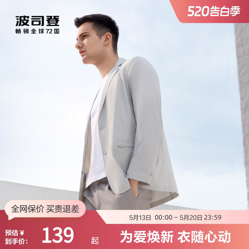波司登奥莱夏季男士商务风衣式防晒服UPF100+抗皱轻薄透气