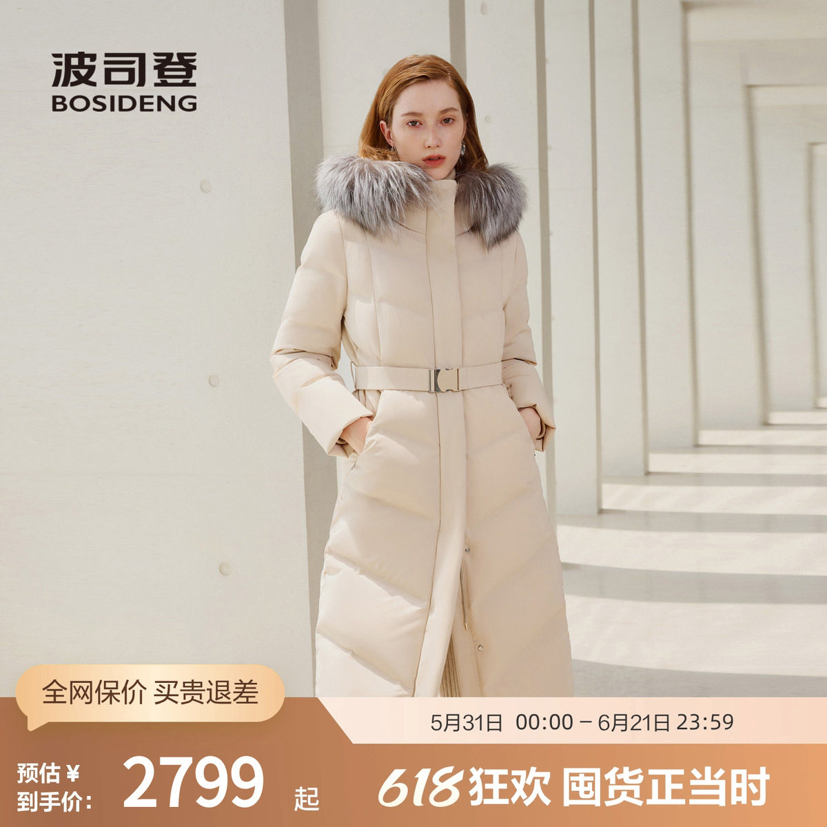 【鹅绒】波司登冬女长款经典商务时尚银兰狐大毛领连帽厚羽绒服