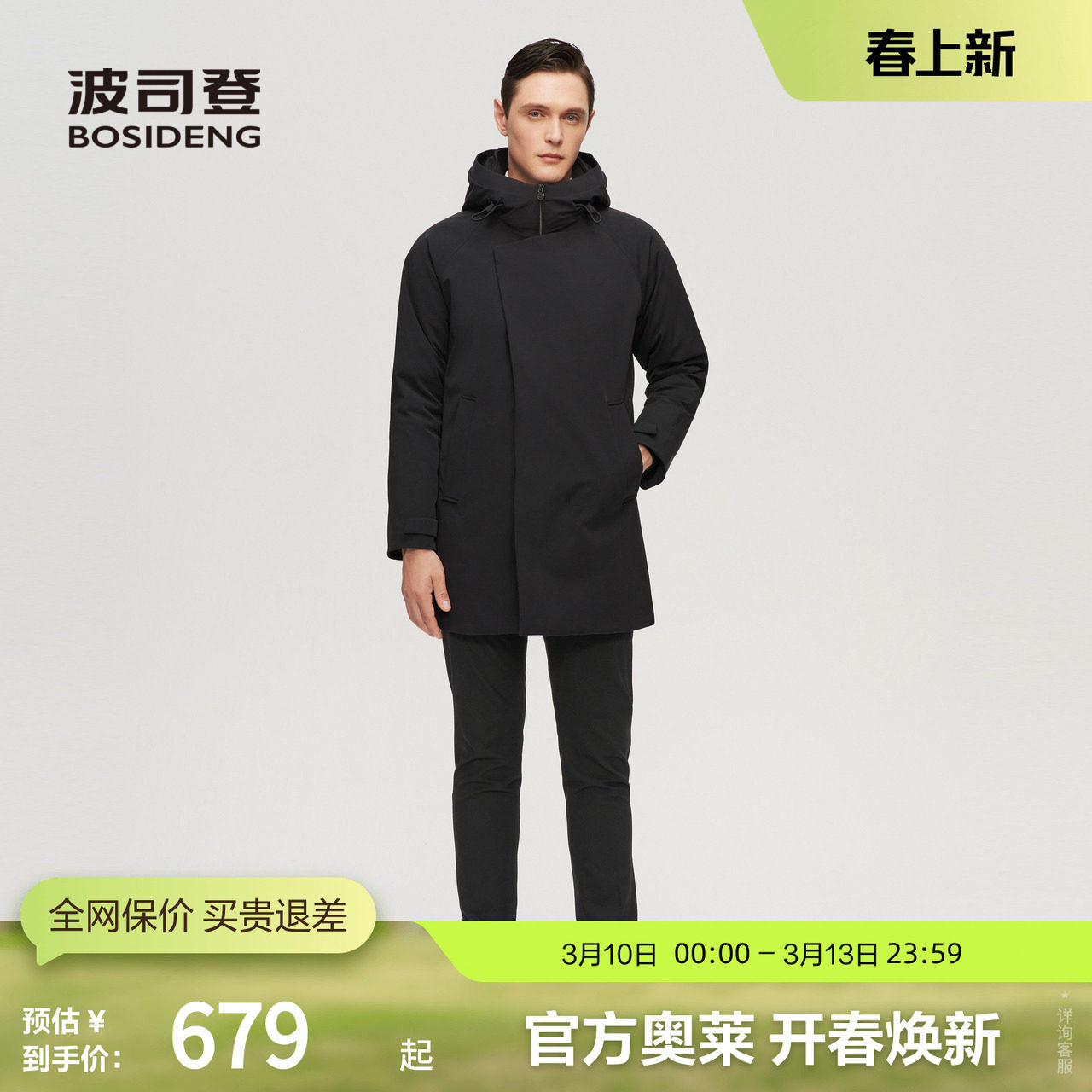 【风衣羽绒服】波司登英伦经典男商务轻奢鹅绒保暖厚羽绒外套