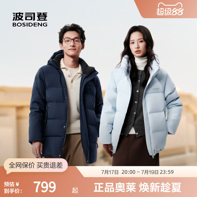 波司登保暖羽绒服冬季外套 999元 - 线报酷