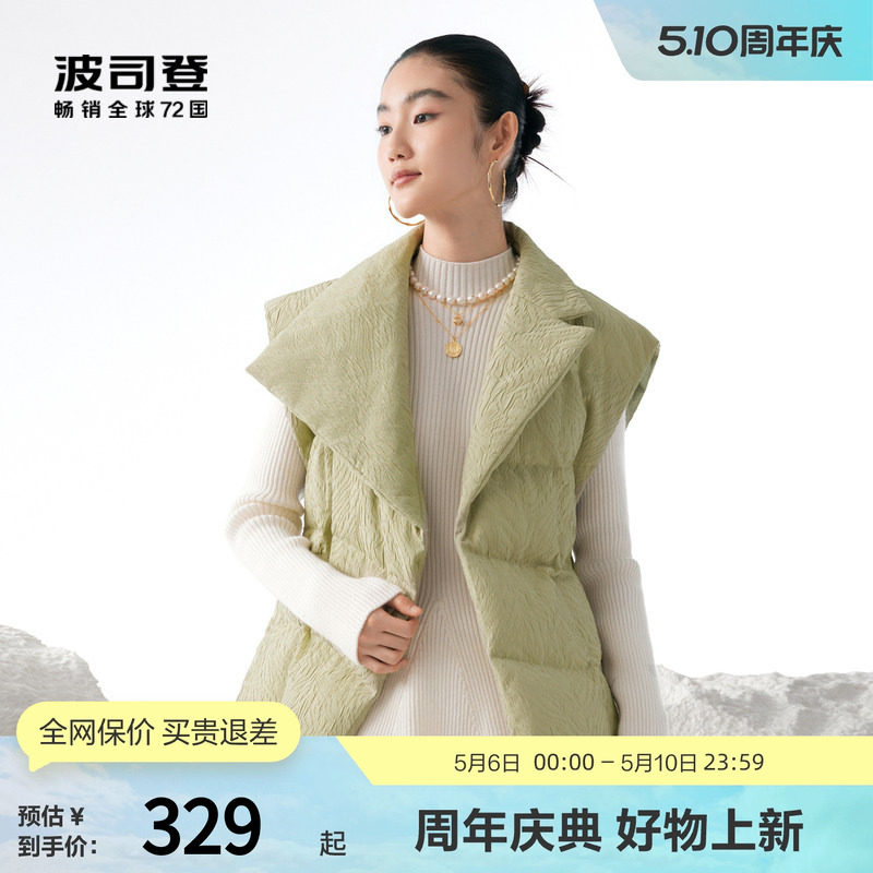 【鹅绒】波司登奥莱短款厚羽绒服马甲女收腰气质商务西装领背心