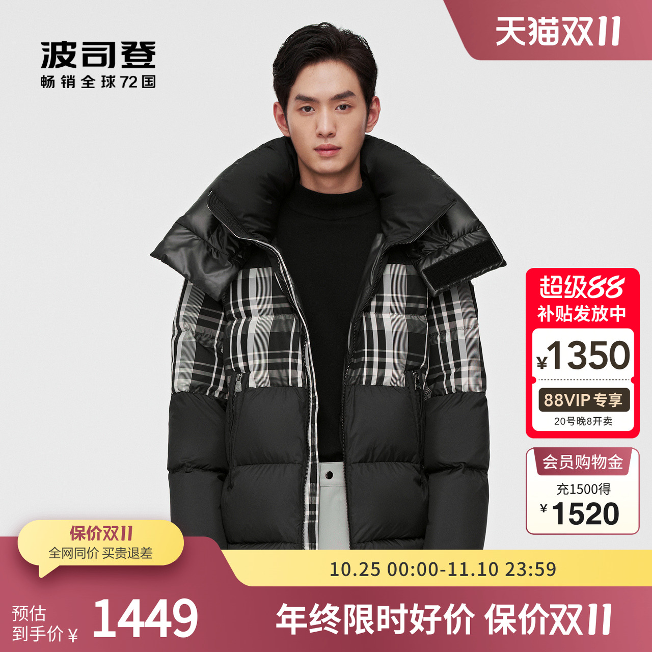 波司登puff拼接羽绒服潮流加厚