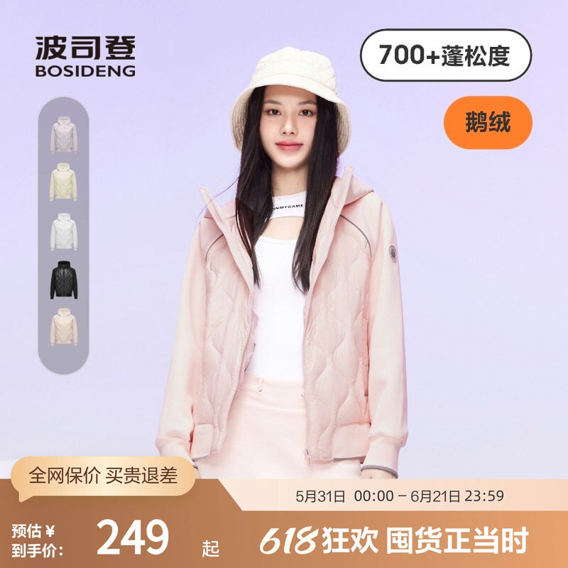 【明星同款鹅绒】波司登奥莱冬季保暖卫衣羽绒服连帽短情侣外套