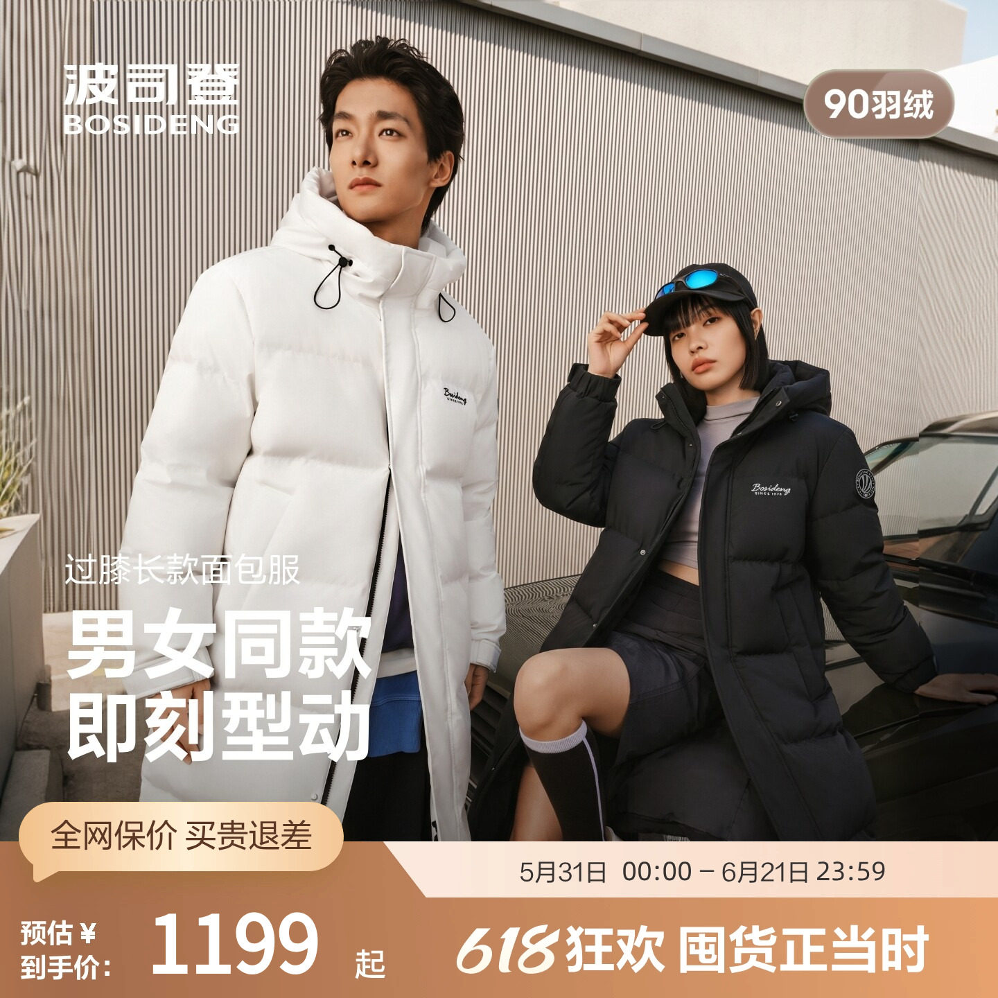 波司登官方奥莱冬情侣款长款过膝保暖连帽羽绒服时尚休闲百搭保暖