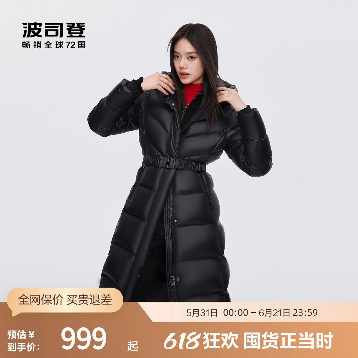 波司登冬季女泡芙高蓬科技蓄热轻暖收腰连帽长款厚羽绒服