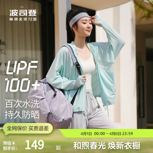 波司登防晒连帽防紫外线休闲旅游