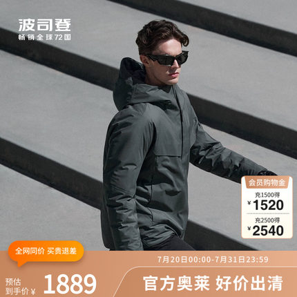 【鹅绒】波司登冬男都市轻机能休闲商务时尚连帽短款羽绒服
