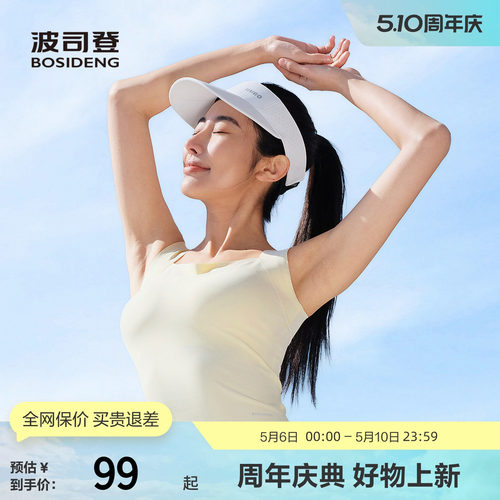 波司登夏季女吊带美背