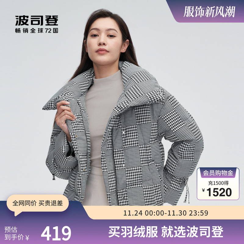 波司登短款商务羽绒服翻领时尚