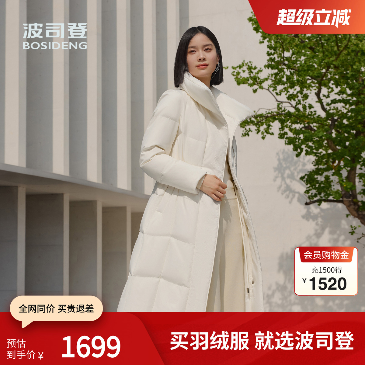 【鹅绒】波司登冬季女长款新中式厚羽绒服翻领气质显瘦优雅保暖