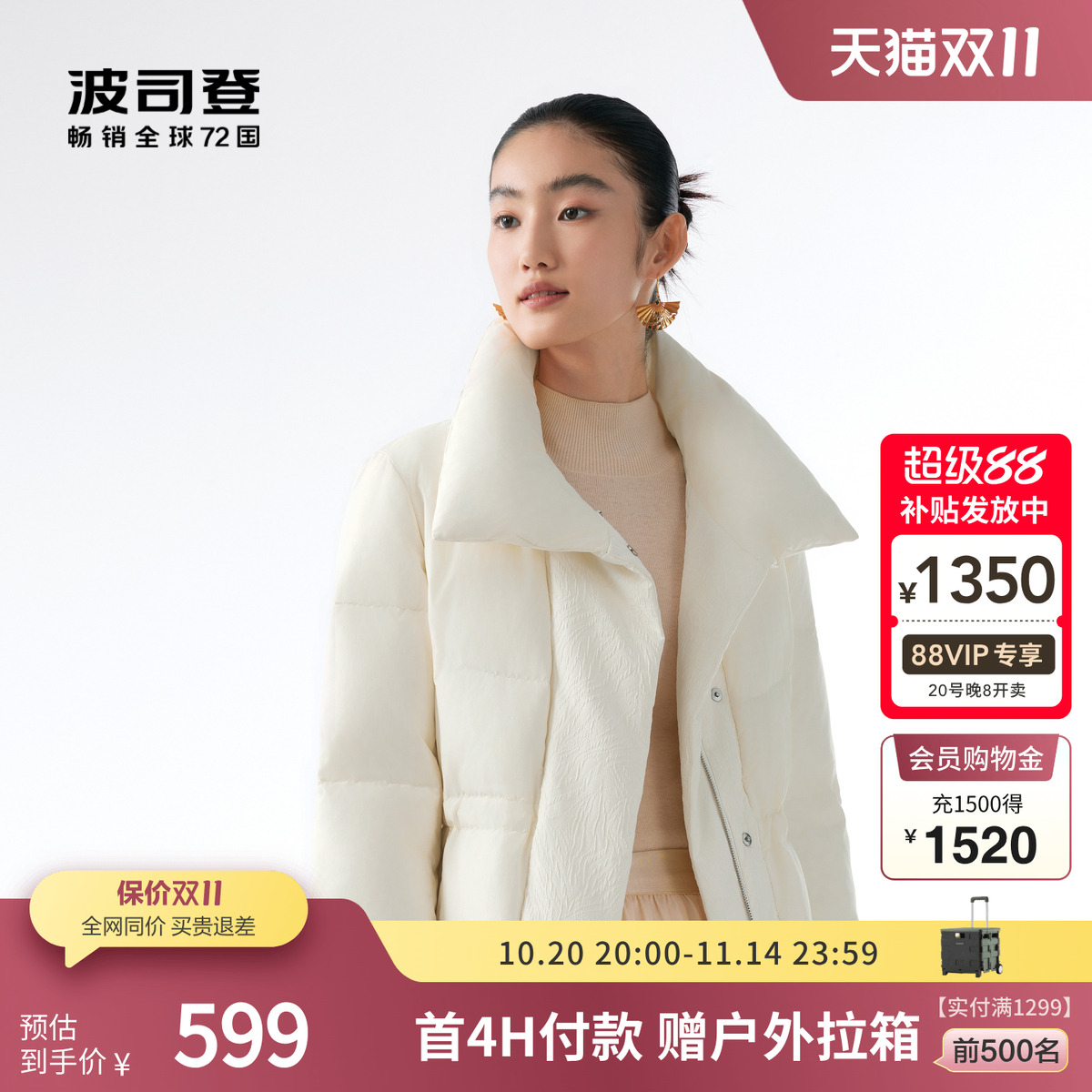 波司登短款羽绒服翻领高端收腰