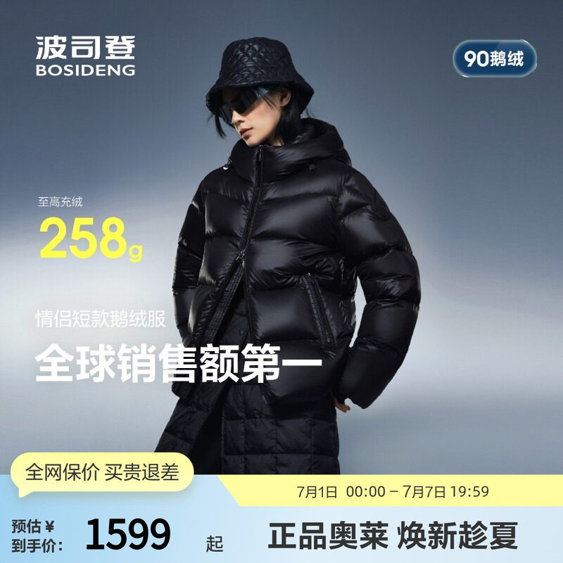 波司登鹅绒高蓬羽绒服外套