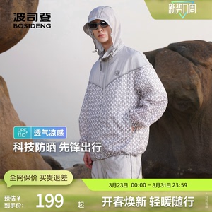 波司登奥莱男防晒服防晒衣凉感外套透气户外钓鱼运动休闲宽松时尚
