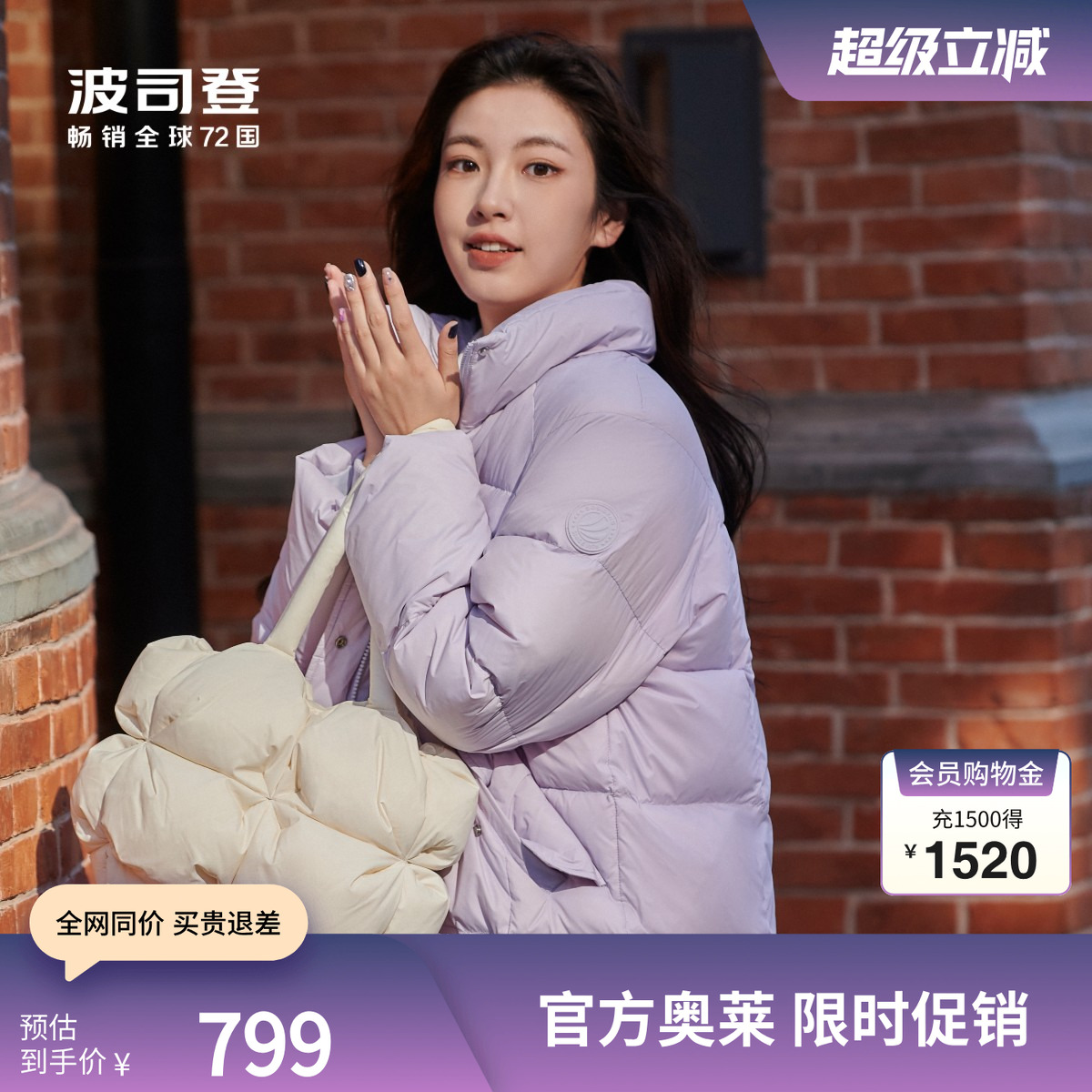 波司登奥莱冬女长款休闲时尚厚羽绒服蓬松零压保暖立领外套运动