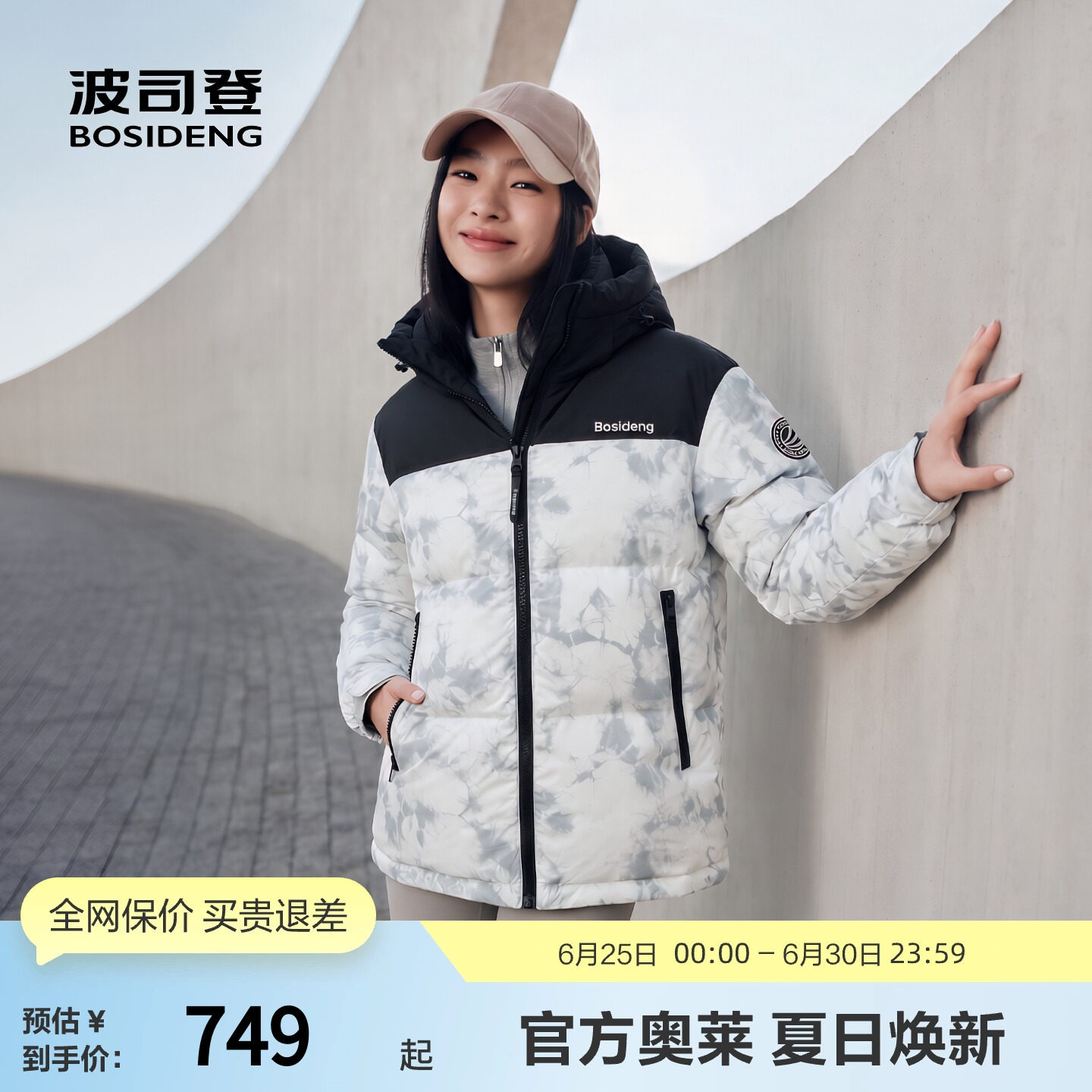 【断码特惠】波司登奥莱冬男女款时尚撞色连帽羽绒服短外套面包服