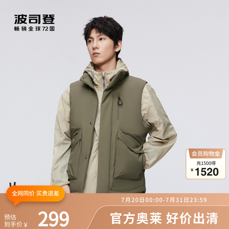 波司登奥莱冬男短款羽绒服马甲露营钓鱼保暖外套叠穿立领潮流运动