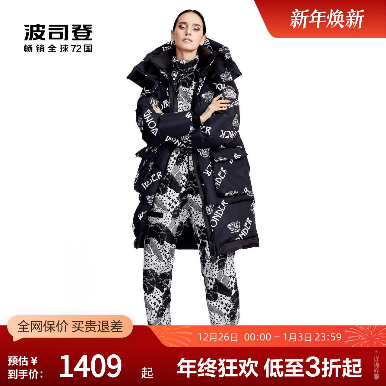 【鹅绒】波司登时尚印花加厚羽绒服外套设计师款冬保暖男女同款