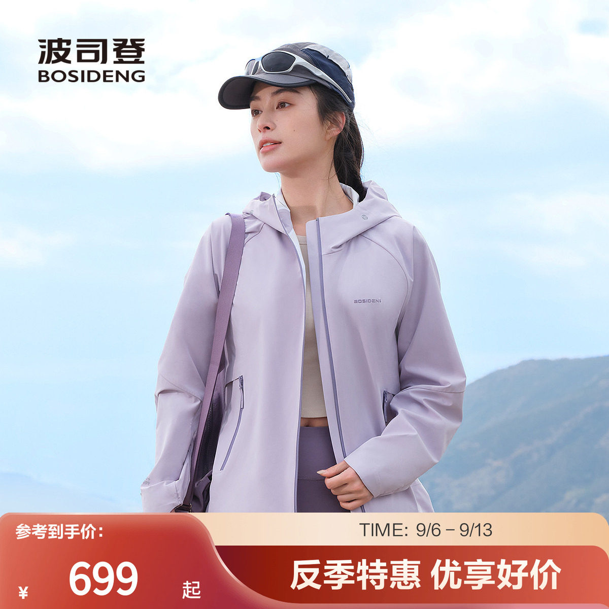 波司登徒步透汽排湿轻防户外外套图片