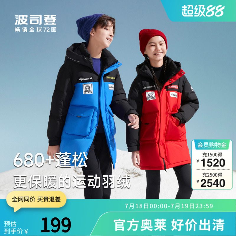 【130-170】波司登男女大童羽绒服三防户外加厚中长款外套学院风