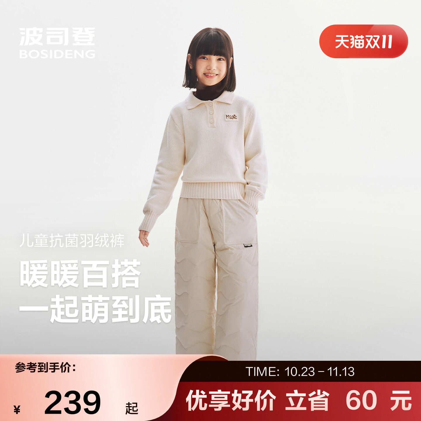 波司登儿童羽绒裤保暖