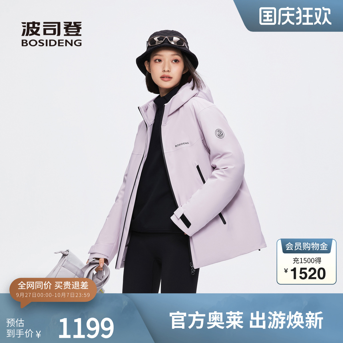 波司登冬季女轻户外短防风羽绒服