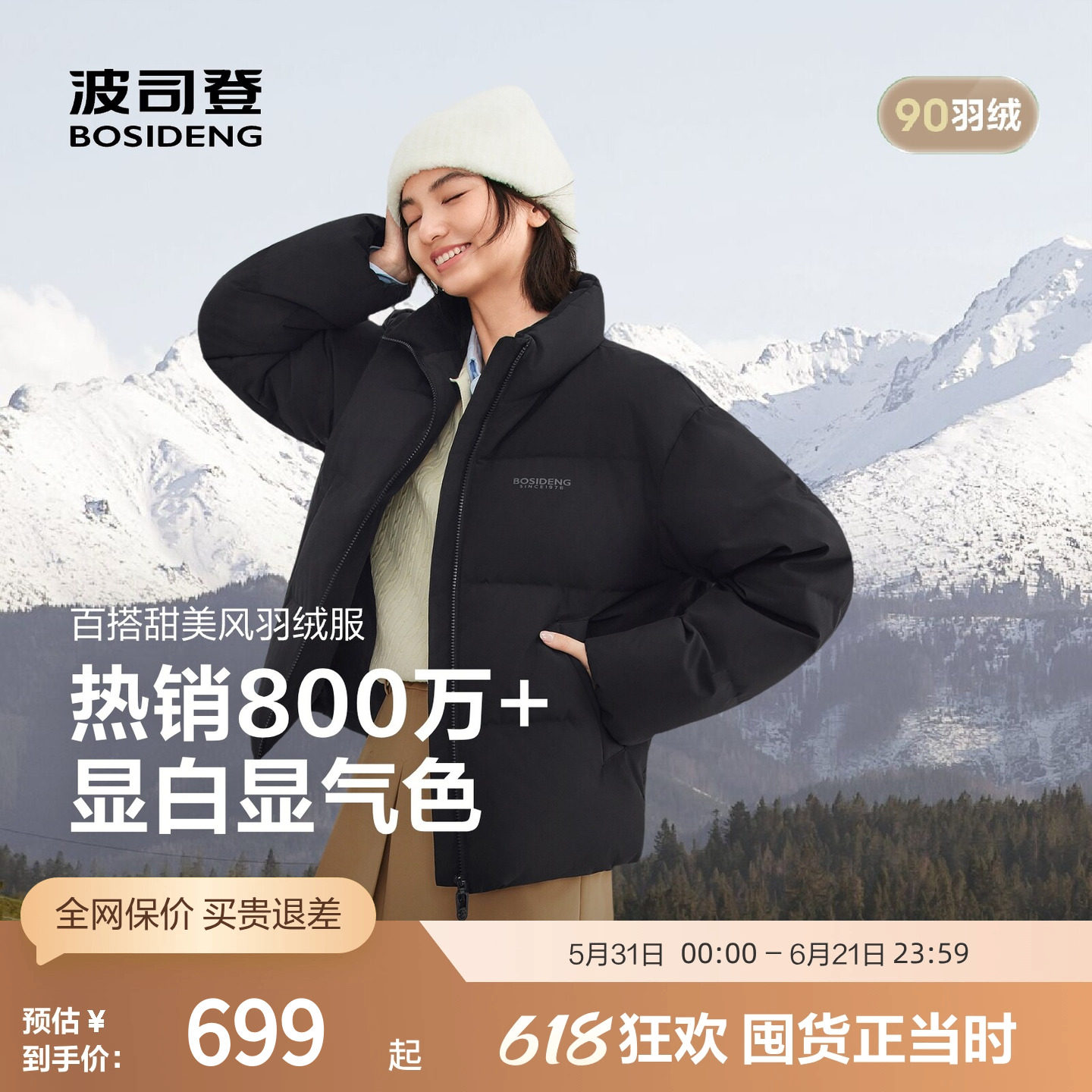 波司登奥莱女时尚休闲简约高级感显白治愈感柔和色系立领羽绒服
