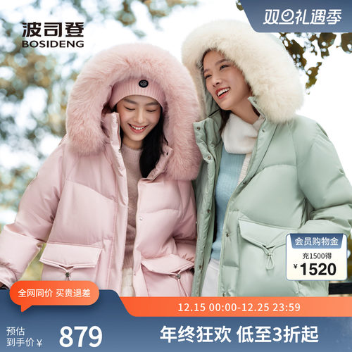 波司登女士中长款狐狸毛领羽绒服