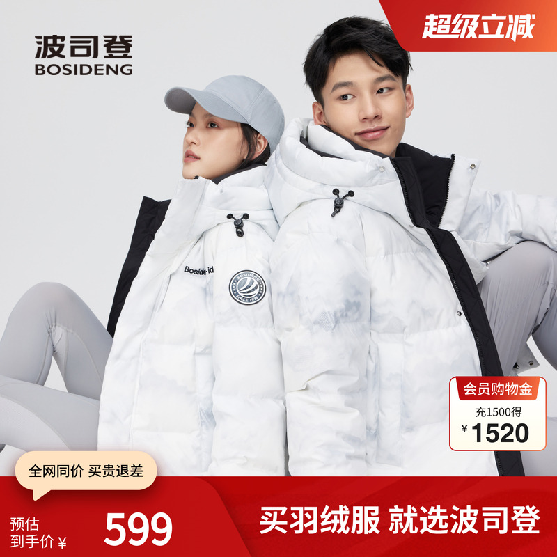 波司登短款连帽厚羽绒服