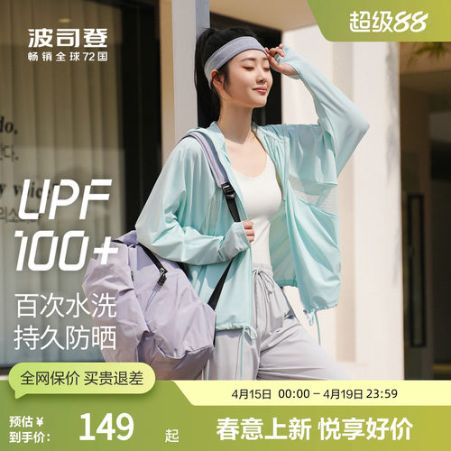 波司登防晒连帽防紫外线休闲旅游