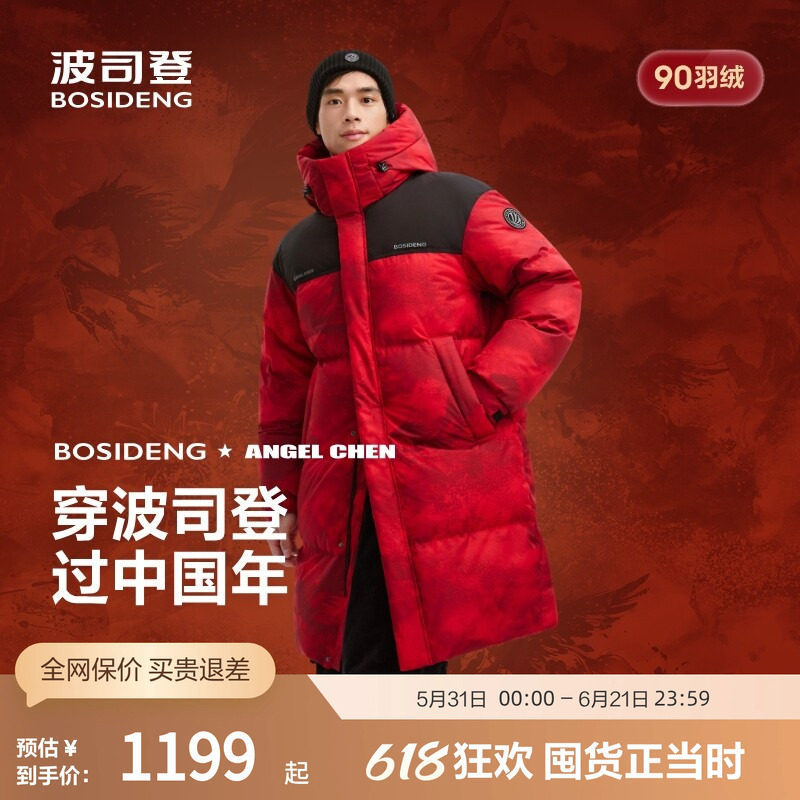 波司登新款中长款羽绒服男女同款时尚百搭运动风连帽中戏大被子