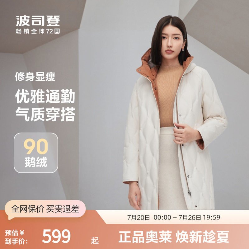 【大码鹅绒】波司登奥莱羽绒服女士商务时尚显瘦连帽中长款保暖