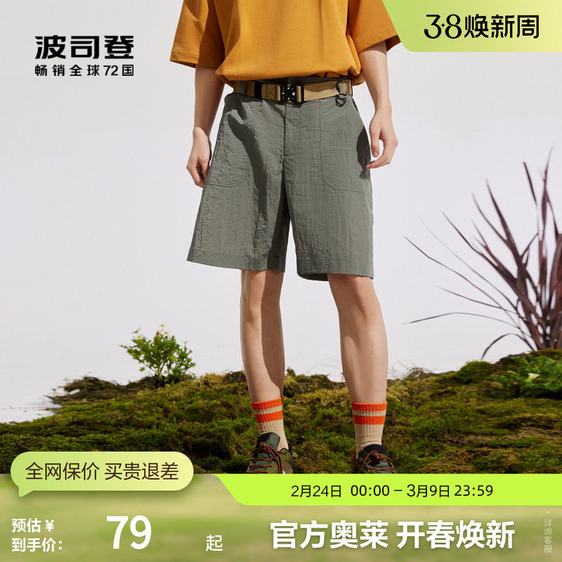 波司登奥莱男款户外露营运动跑步山系休闲短裤B30922003