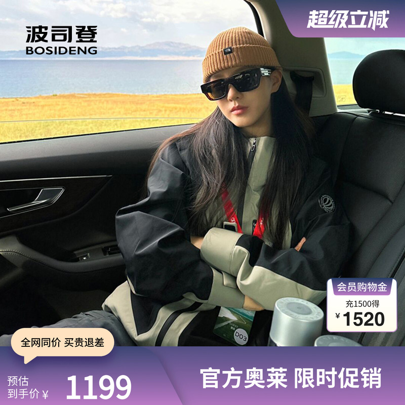 【冲锋衣鹅绒服】波司登奥莱短款防风防雨拼接外套户外轻薄羽绒服