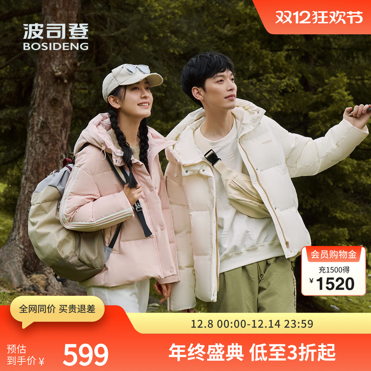 波司登官方保暖连帽防风羽绒服