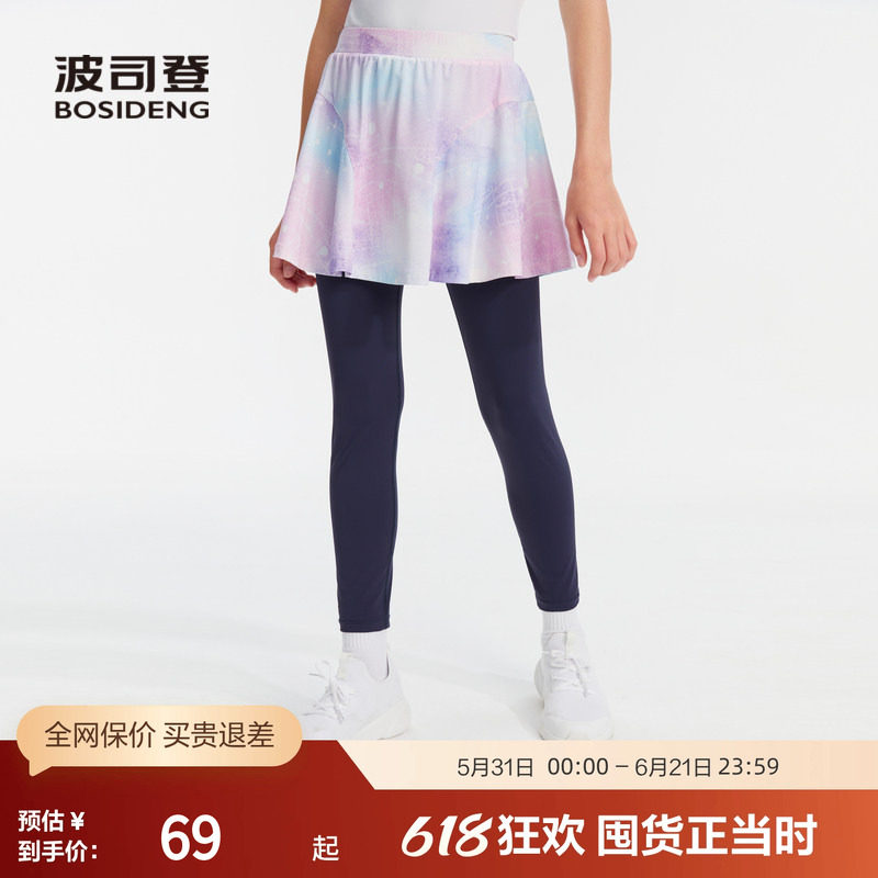 波司登奥莱女童夏季裤子防晒凉感抑菌柔软亲肤舒适弹力打底裤晕染