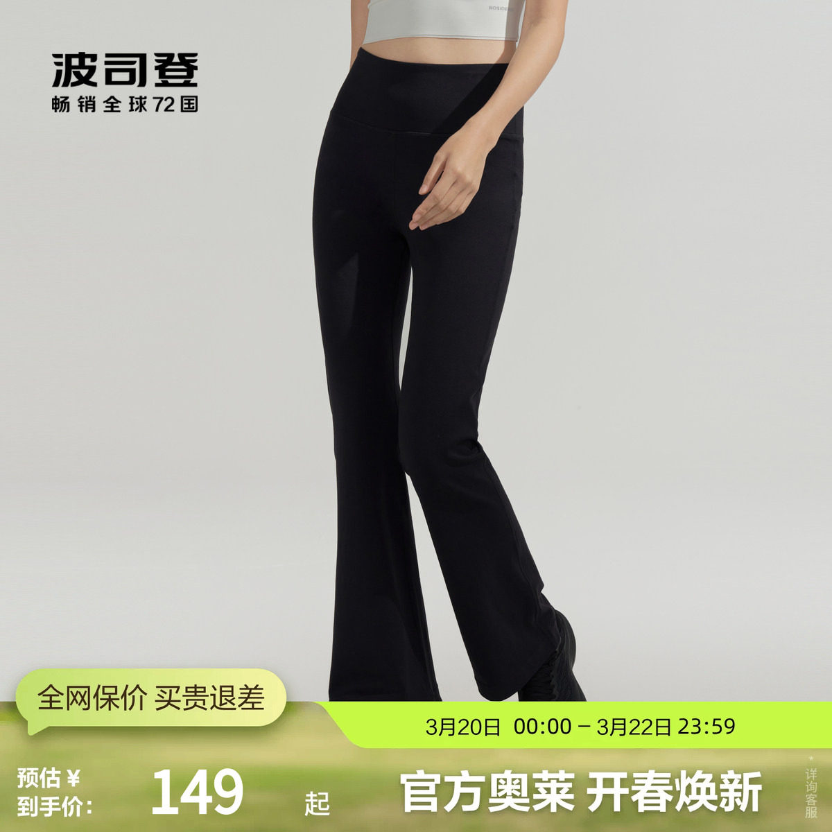 波司登官方奥莱春夏女装裤子时尚休闲长裤修身显瘦透气喇叭裤