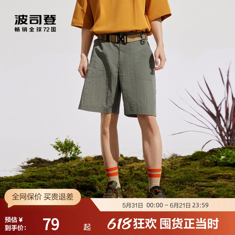 波司登奥莱男款户外露营运动跑步山系休闲短裤B30922003