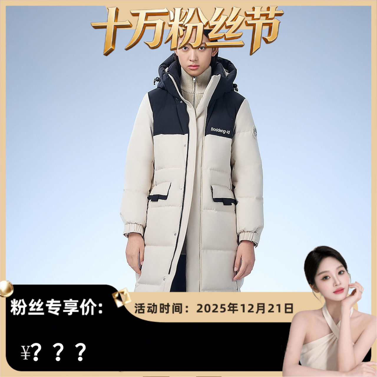 波司登轻盈长款羽绒服女