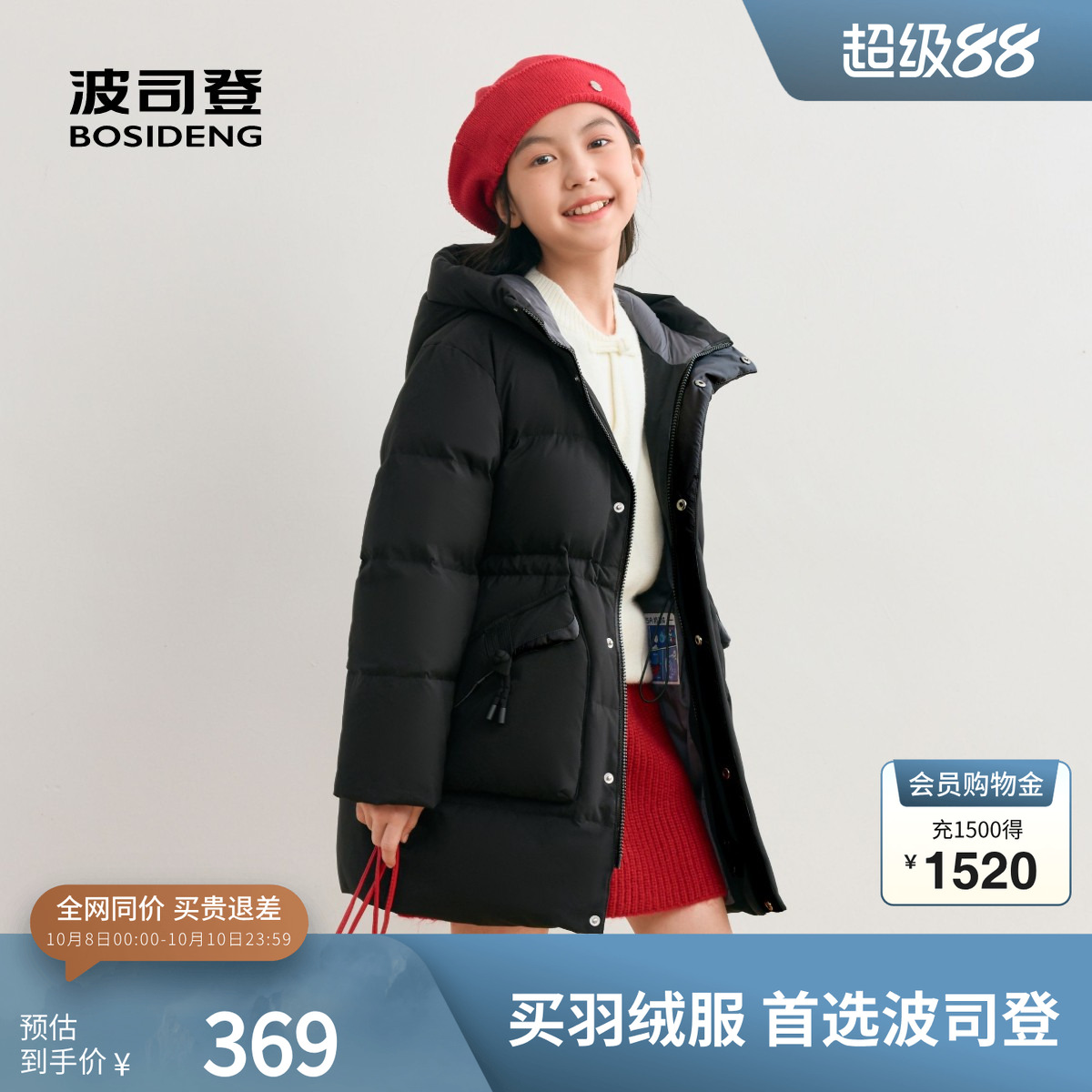 奥莱女童时尚运动连帽羽绒服