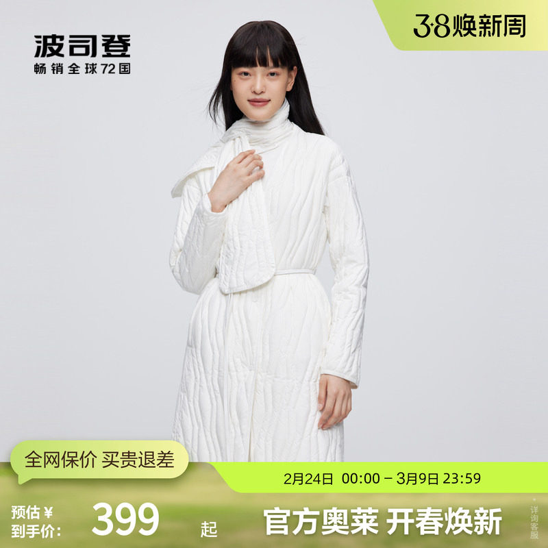 【鹅绒】波司登女中长款通勤简约显瘦V领轻薄羽绒服围巾护颈保暖