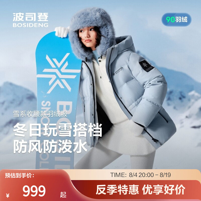 波司登冬款连帽羽绒服女