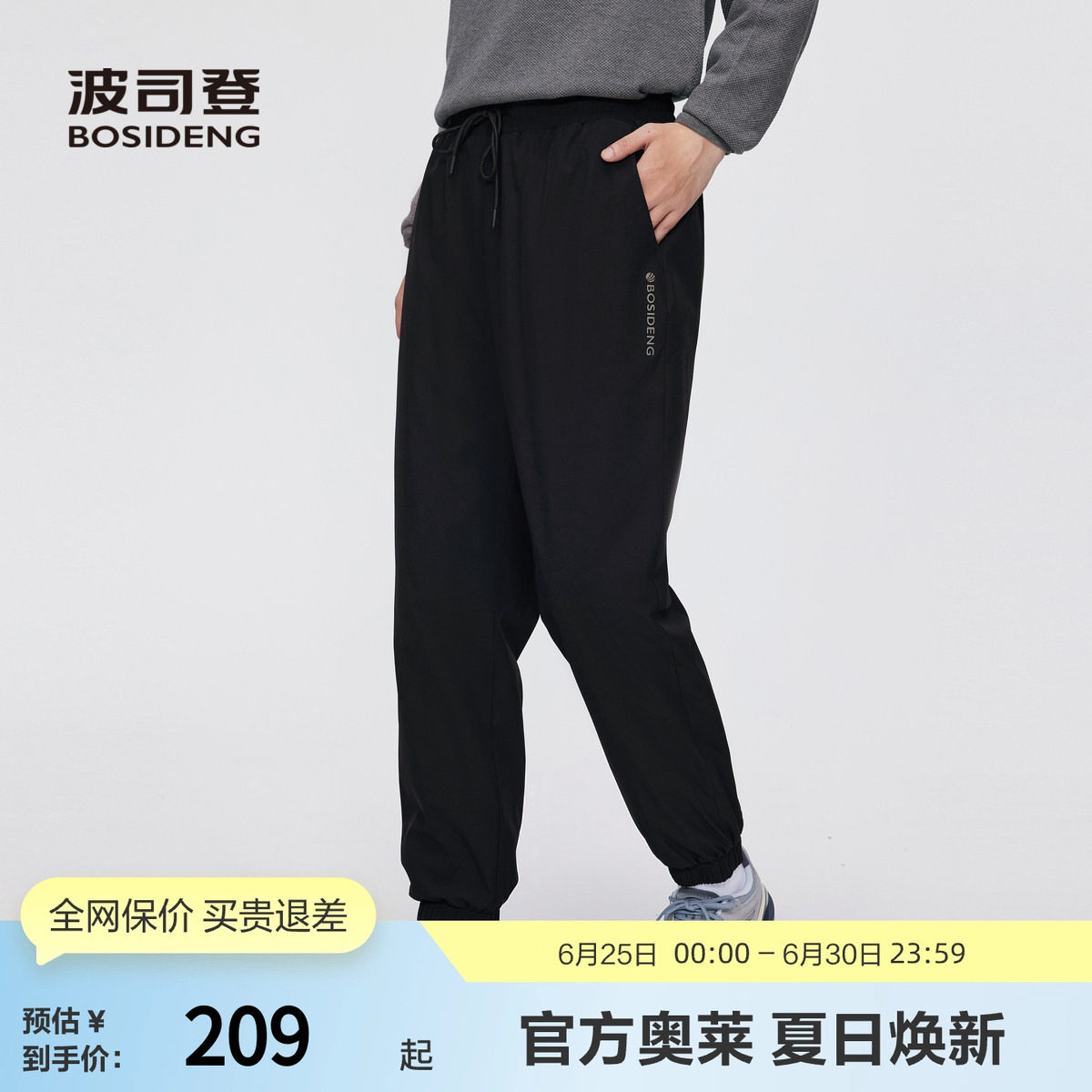 波司登冬季男长款温暖不臃肿外穿羽绒裤羽绒裤运动休闲百搭保暖