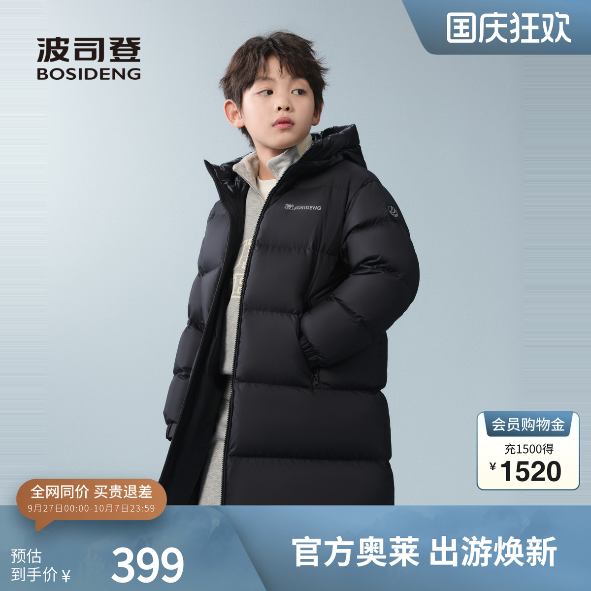 波司登中长款儿童童趣厚羽绒服